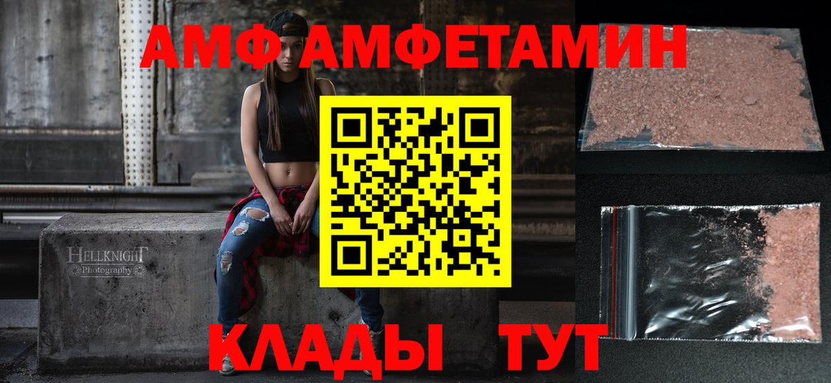 Амфетамин Розовый Нарткала