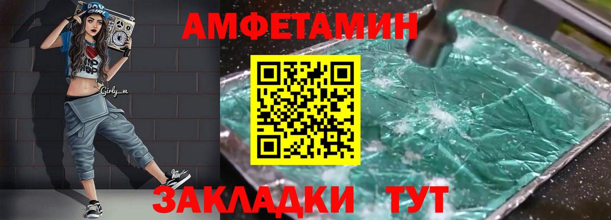 мега сайт  АМФ Розовый  АМФЕТАМИН  Вход с VPN  Нарткала 