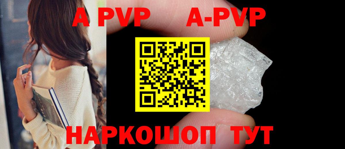 Нарткала  Alfa_PVP СК  Вход с VPN  A-PVP крисы CK 