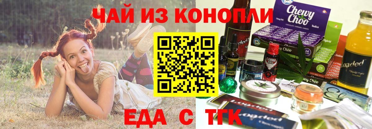 Нарткала  Cannafood конопля  Вход с VPN 