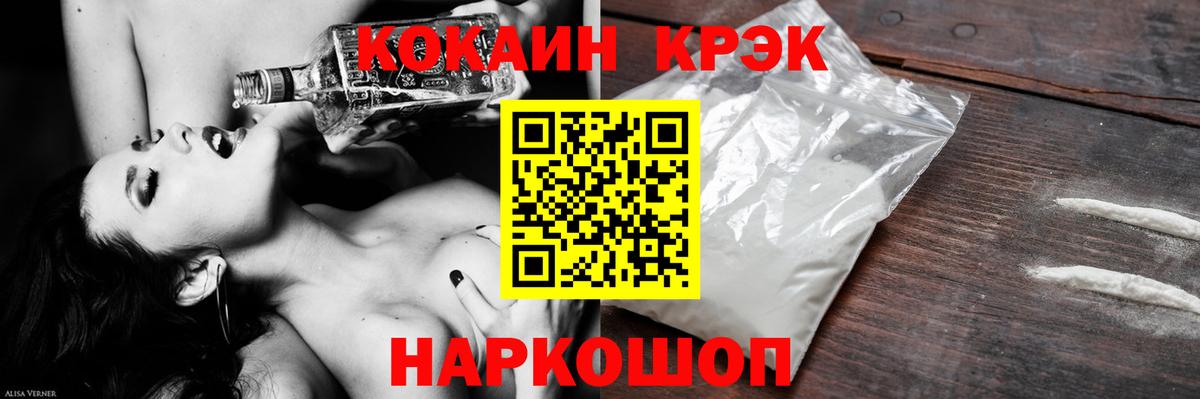 Cocaine Fish Scale Нарткала