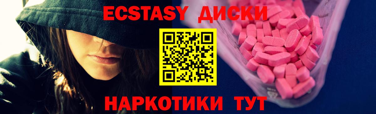 ЭКСТАЗИ 99% Нарткала