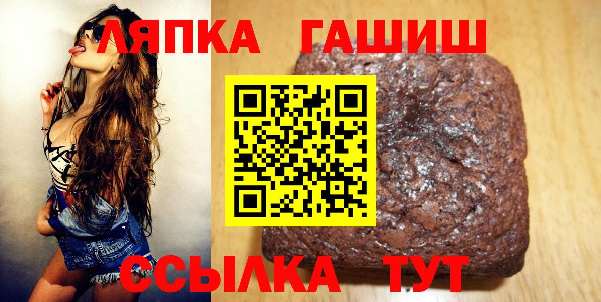 ГАШ ice o lator Нарткала