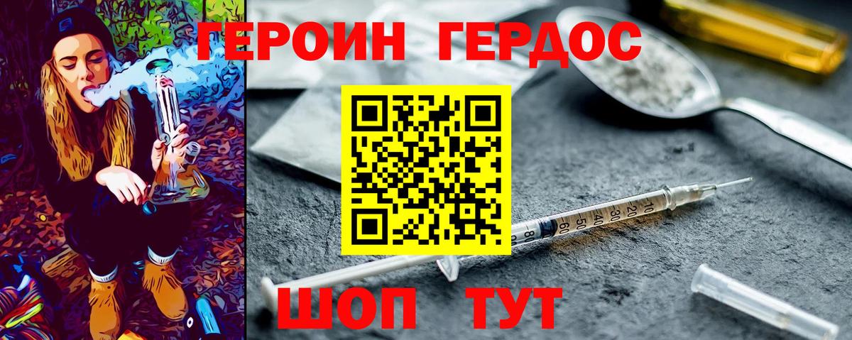 ГЕРОИН афганец  ГЕРОИН  Нарткала  Вход с VPN 