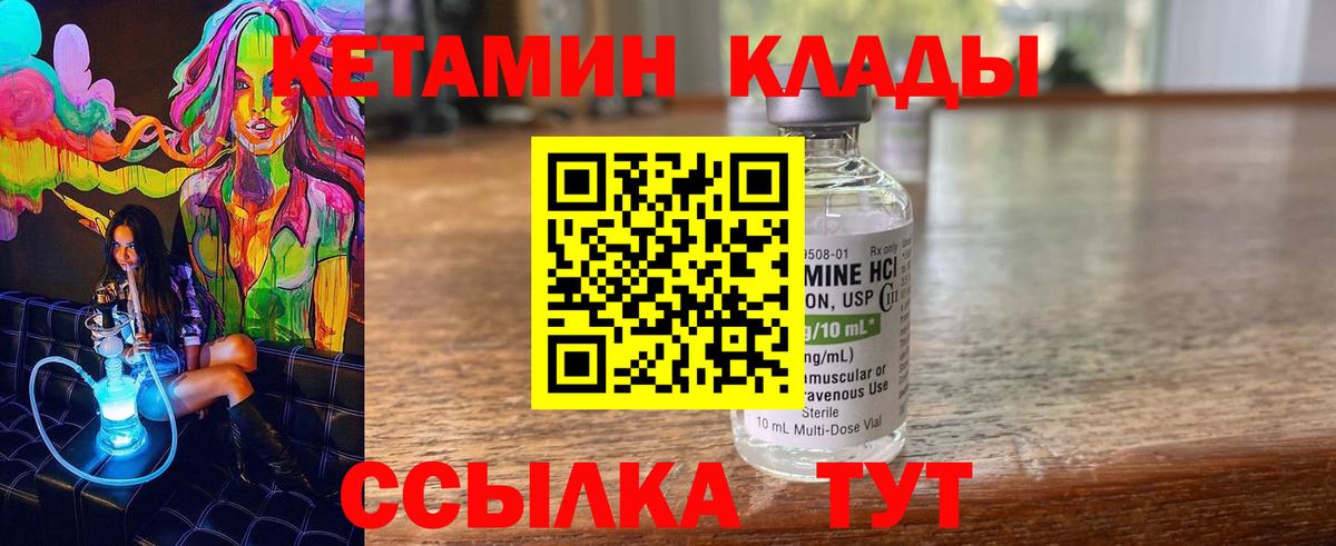 Кетамин VHQ Нарткала