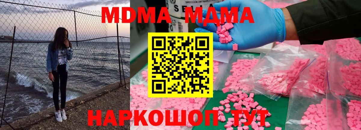 Нарткала  MDMA молли  MDMA молли  МДМА  Вход с VPN 