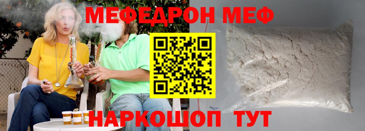Мефедрон мука Нарткала