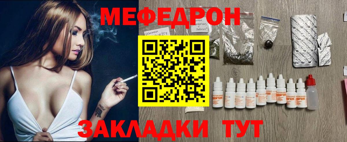Мефедрон  Мефедрон mephedrone  Мефедрон кристаллы  Вход с VPN  Нарткала 