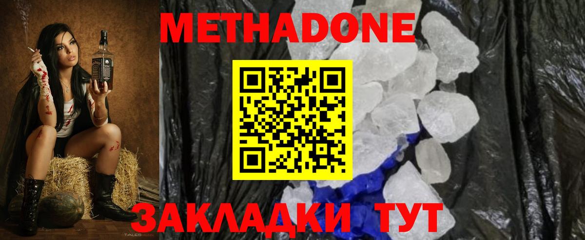 МЕТАДОН VHQ Нарткала