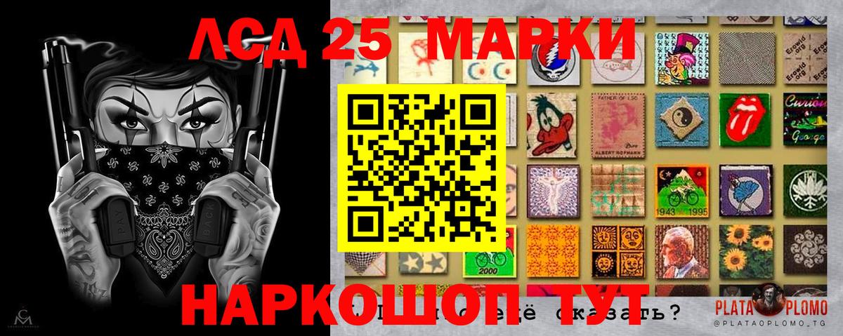 Нарткала  Марки 25I-NBOMe 1500мкг  Вход с VPN 