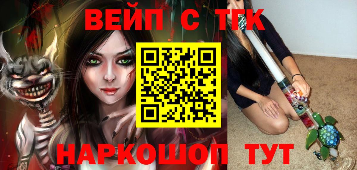 ТГК THC oil  Вход с VPN  Нарткала 