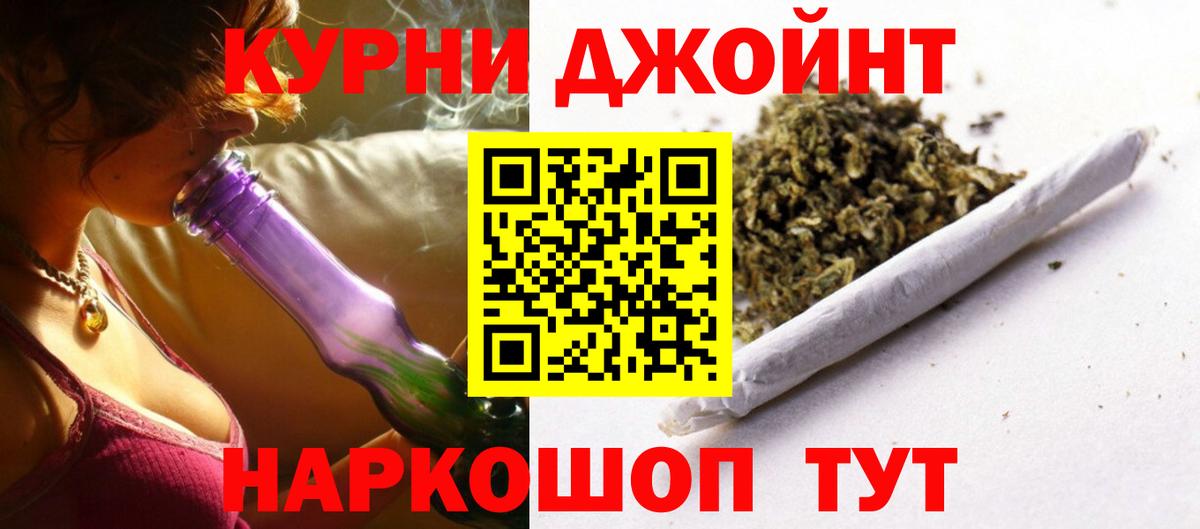 Канабис OG Kush  Вход с VPN  Нарткала  Конопля семена 